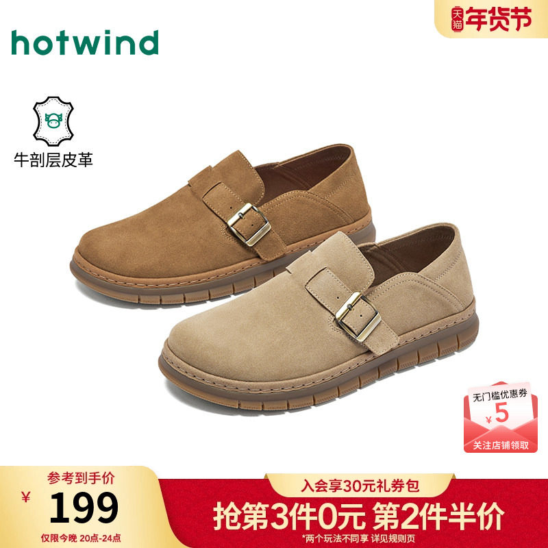 热风男鞋2026年春季新款男士复古百搭勃肯鞋杏色通勤休闲鞋子潮,流行男鞋,软木鞋/勃肯鞋,淘宝优惠券,粉丝福利购,淘宝优惠卷