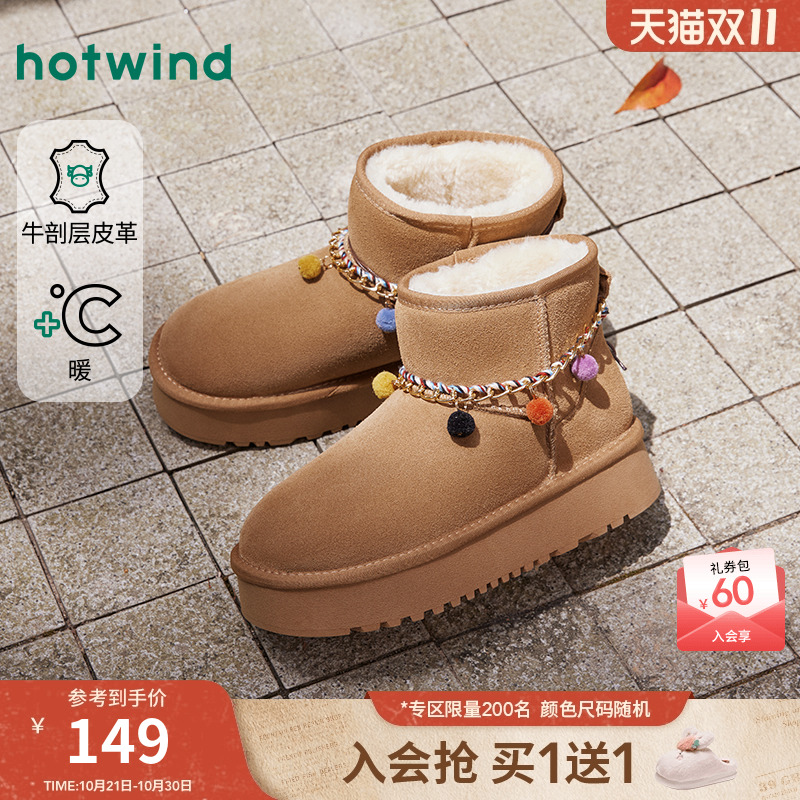 热风2025年冬季女士时尚休闲靴