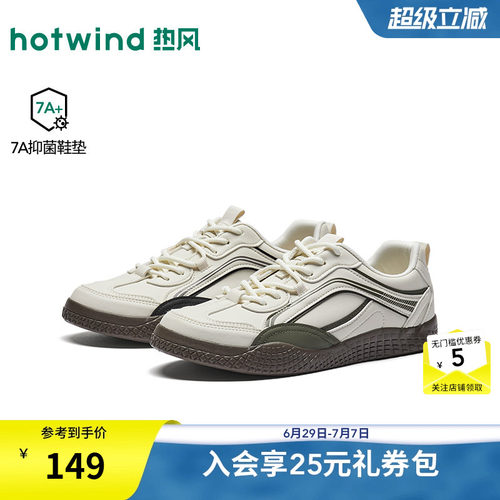 26年秋季新款男士时尚休闲板鞋