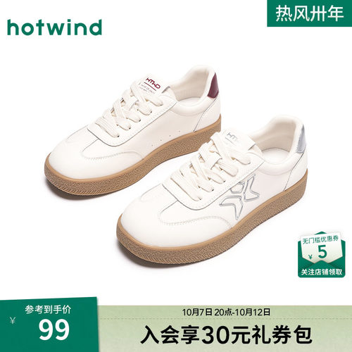 热风女鞋25春德训鞋新品5折起