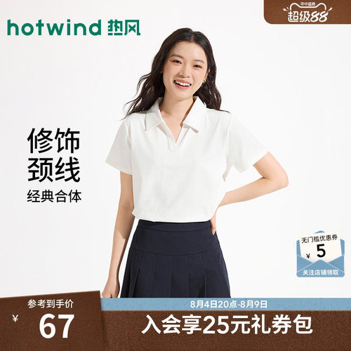 热风2025年夏季新款女基础短T恤