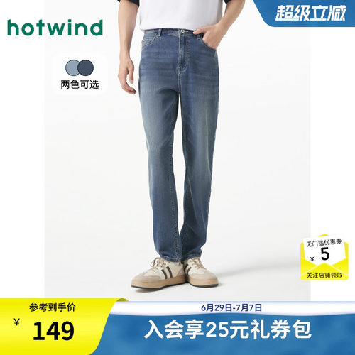 热风男装25春牛仔裤新品5折起