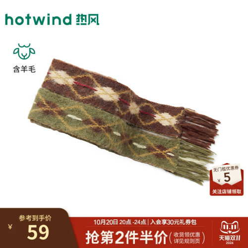 女士菱形格针织腊肠条围巾