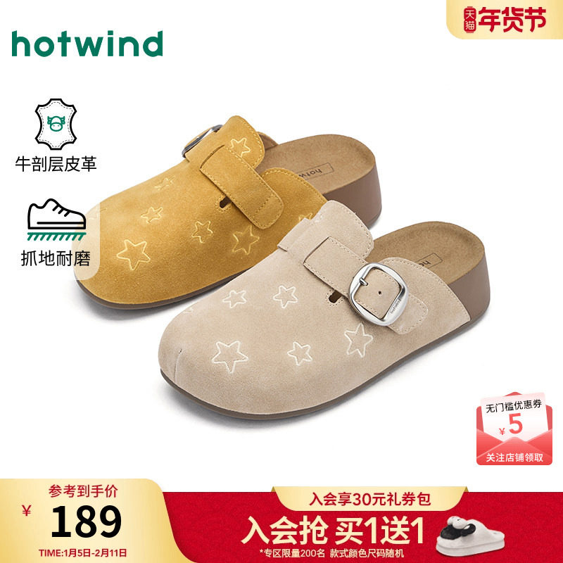 热风黄色勃肯鞋女鞋2026年春季新款时尚甜美平底鞋百搭外穿包头拖,女鞋,勃肯鞋/软木鞋,淘宝优惠券,粉丝福利购,淘宝优惠卷