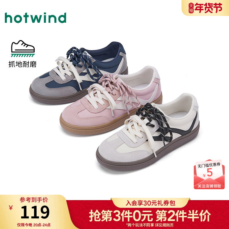 热风平底德训鞋女款2025年冬季新款双鞋带运动休闲鞋百搭女鞋子,女鞋,德训鞋,淘宝优惠券,粉丝福利购,淘宝优惠卷