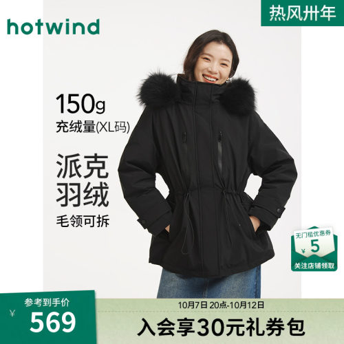 热风2025年冬季女士派克羽绒服