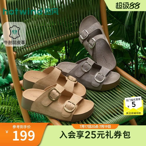 【商场同款】热风勃肯凉拖女26夏新款一字拖外穿拖鞋休闲凉鞋