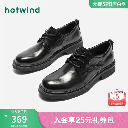 热风男鞋24春休闲皮鞋新品5折起