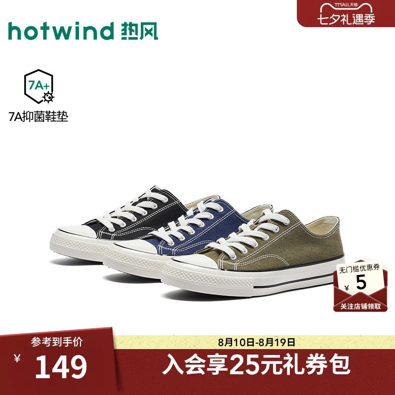 26年秋季新款男士时尚帆布鞋