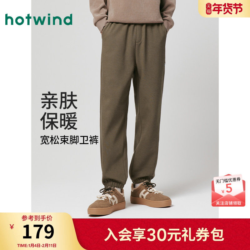 热风男士加绒卫裤2025年冬季新款宽松束脚直筒松紧腰抓绒休闲卫裤,男装,卫裤,淘宝优惠券,粉丝福利购,淘宝优惠卷