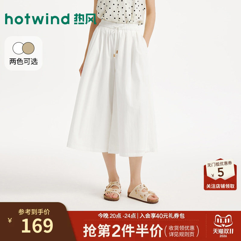 夏季新款女士休闲舒适裙裤