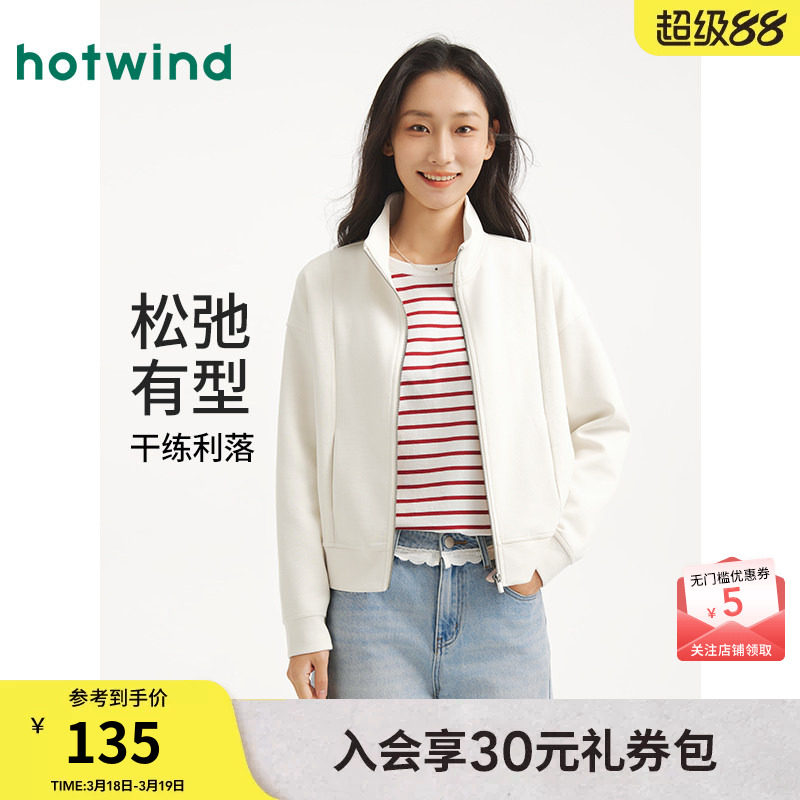热风女士立领卫衣夹克外套上衣2025年秋季新款开衫宽松拉链卫衣