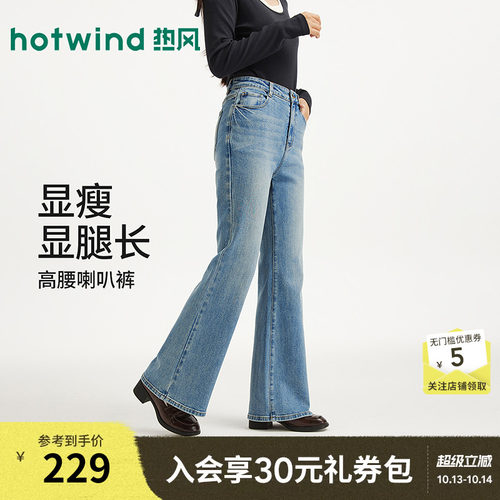 26年秋季新款女士修身喇叭牛仔裤