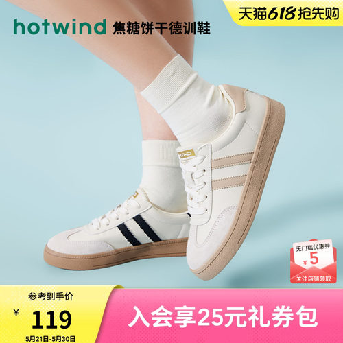 热风女鞋25春德训鞋新品5折起