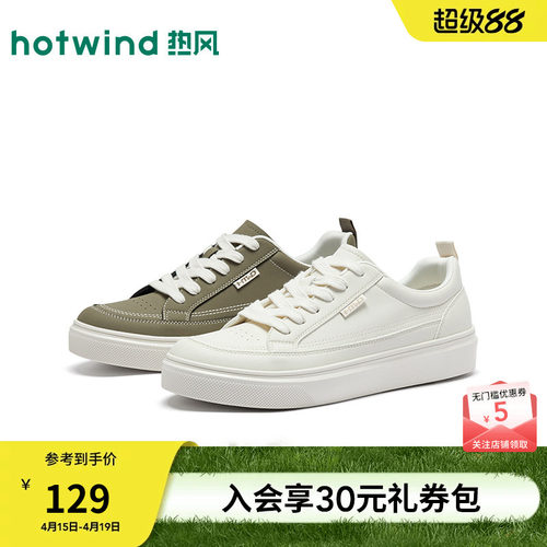 2026年春季新款男士时尚板鞋