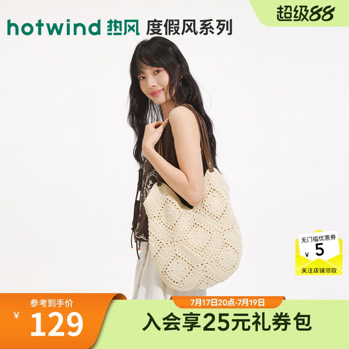 夏季新款女士花型钩针凹口单肩包