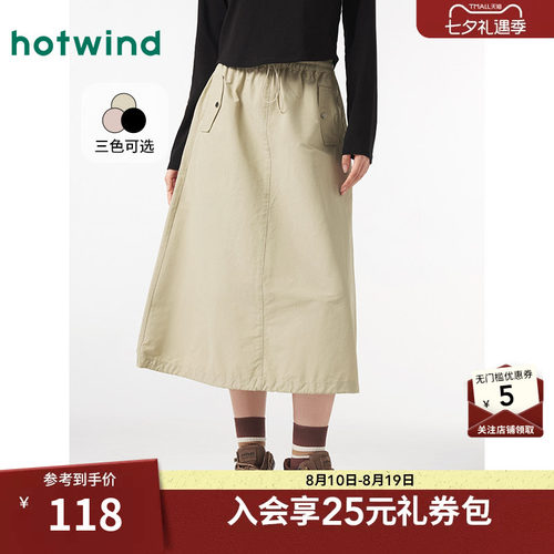热风女士半身裙2026年秋新款