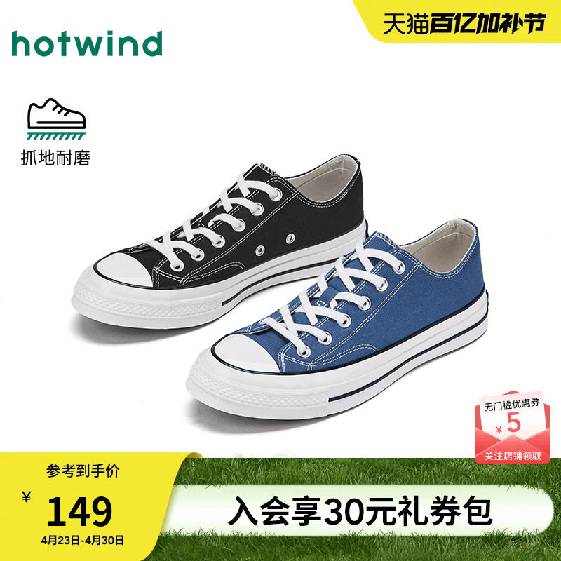 【商场同款】热风男鞋26春新款男士运动休闲鞋户外帆布鞋子