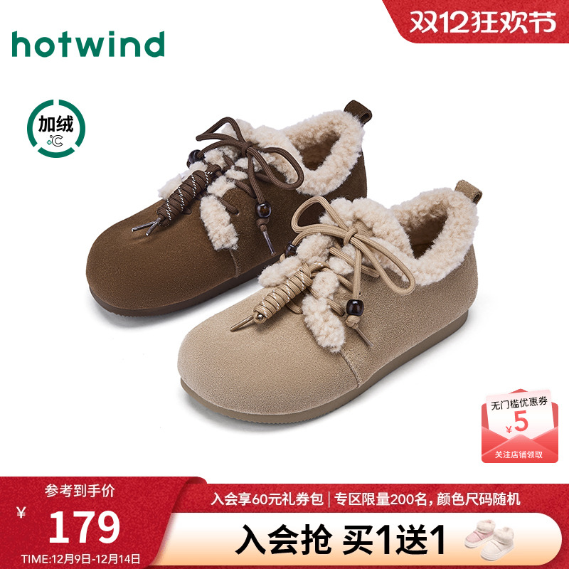 热风2025年冬季新款女时尚休闲鞋