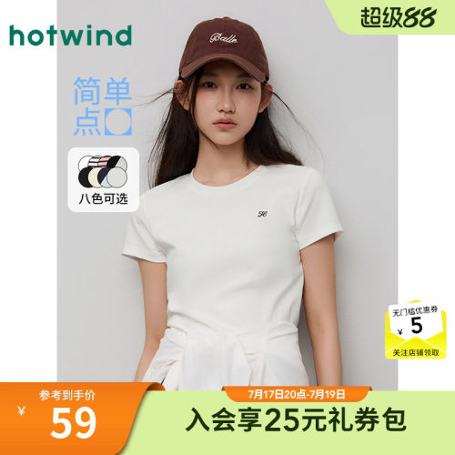 2025年夏季新款女士基础短T恤