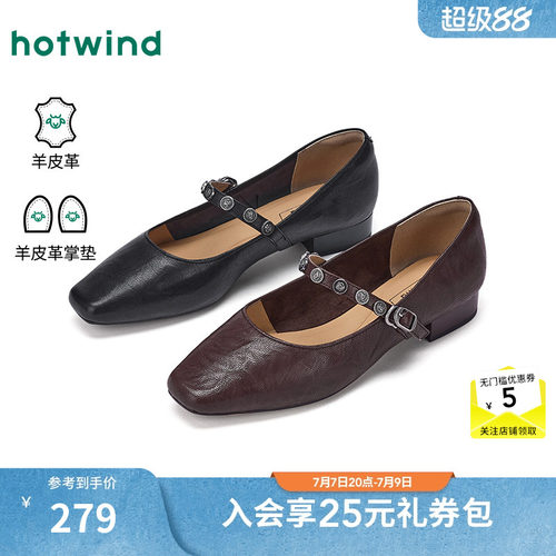 热风玛丽珍女鞋26年春秋新款