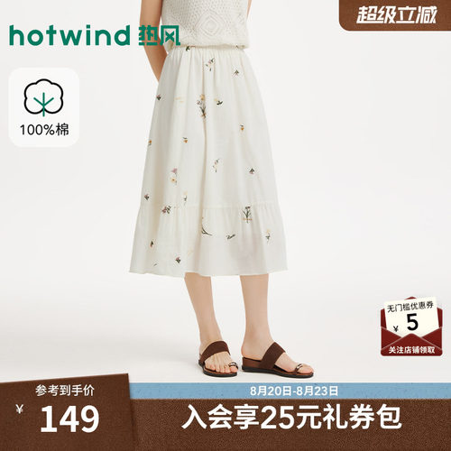 2026年夏季新款女士绣花半裙