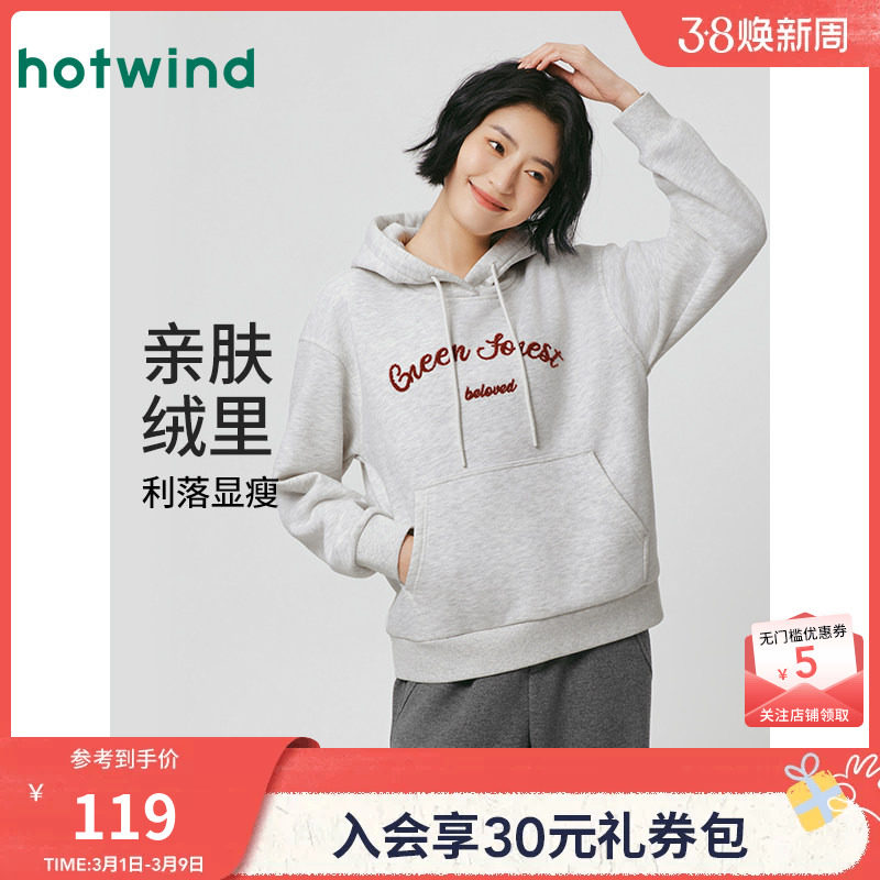 热风女士加绒卫衣2025年冬季新款休闲连帽卫衣加绒保暖打底衫上衣