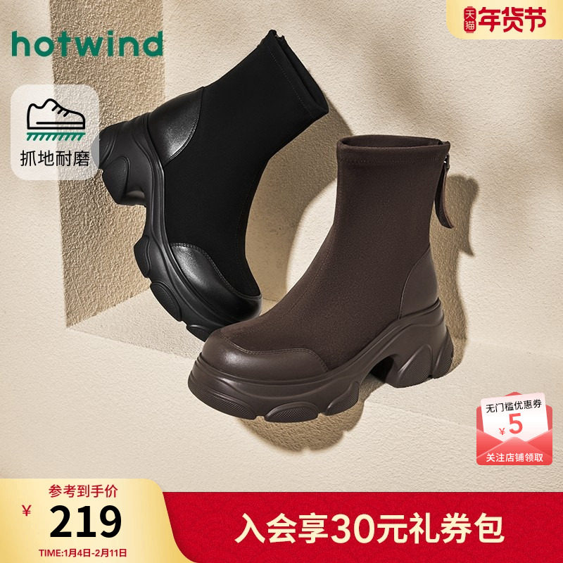 热风弹力靴袜靴女25冬新款女士黑色百搭马丁靴增高弹力瘦瘦靴女鞋,女鞋,弹力靴/袜靴,淘宝优惠券,粉丝福利购,淘宝优惠卷