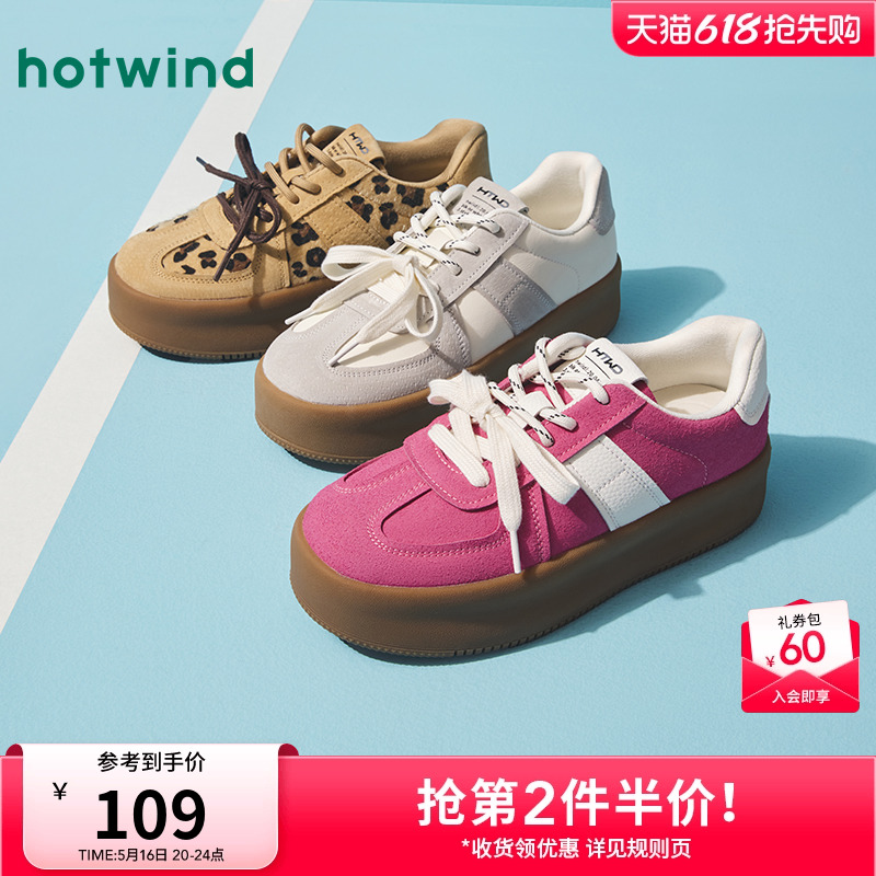 热风女鞋25春休闲板鞋新品5折起