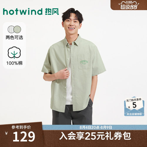 26年夏季新款男士牛津纺短衬