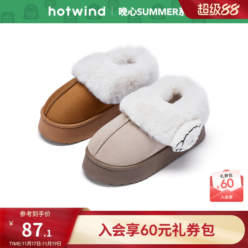 【晚心联名】热风厚底雪地靴女款2025年秋季新款保暖棉鞋休闲女鞋,女鞋,毛毛鞋,淘宝优惠券,粉丝福利购,淘宝优惠卷