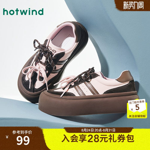 热风女鞋25春德训鞋新品5折起