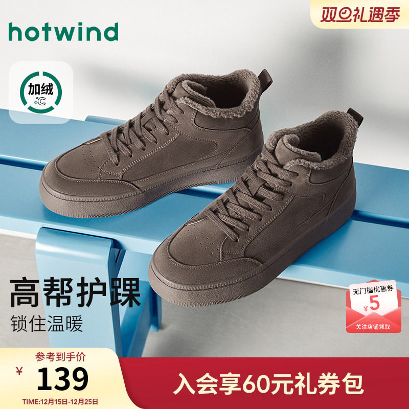 热风男鞋2025年冬季新款男士时尚休闲鞋加绒户外高帮板鞋平底鞋子