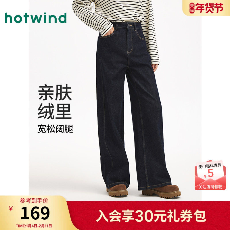 热风女士加绒牛仔裤2025年冬季新款宽松深色水洗加绒阔腿牛仔裤