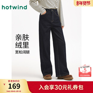 热风女士加绒牛仔裤2025年冬季新款宽松深色水洗加绒阔腿牛仔裤
