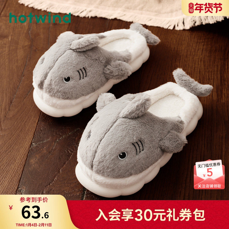 热风男鞋24冬新款男士时尚家居鞋可爱卡通厚底棉拖鞋短毛绒男鞋,流行男鞋,包头拖,淘宝优惠券,粉丝福利购,淘宝优惠卷