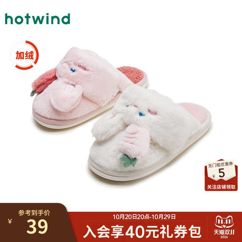 热风女鞋24冬包头拖新品5折起