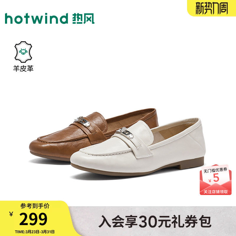 热风米色乐福鞋女款2026年春季新款通勤百搭小皮鞋豆豆鞋