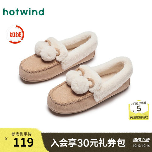 热风女鞋24冬棉鞋新品5折起