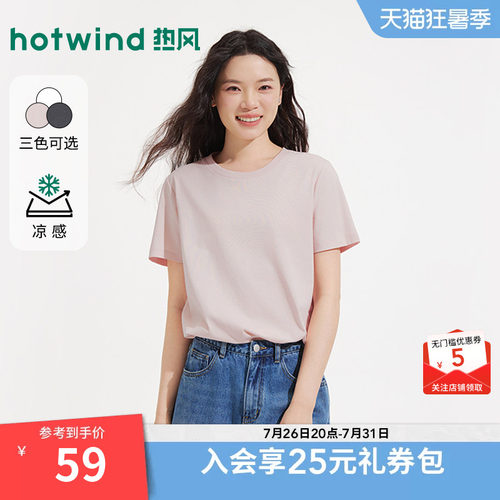 夏季新款女士净色基础短袖T恤