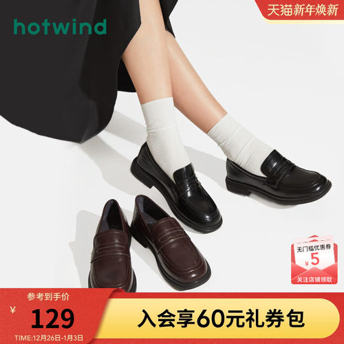 热风女鞋25春乐福鞋新品5折起