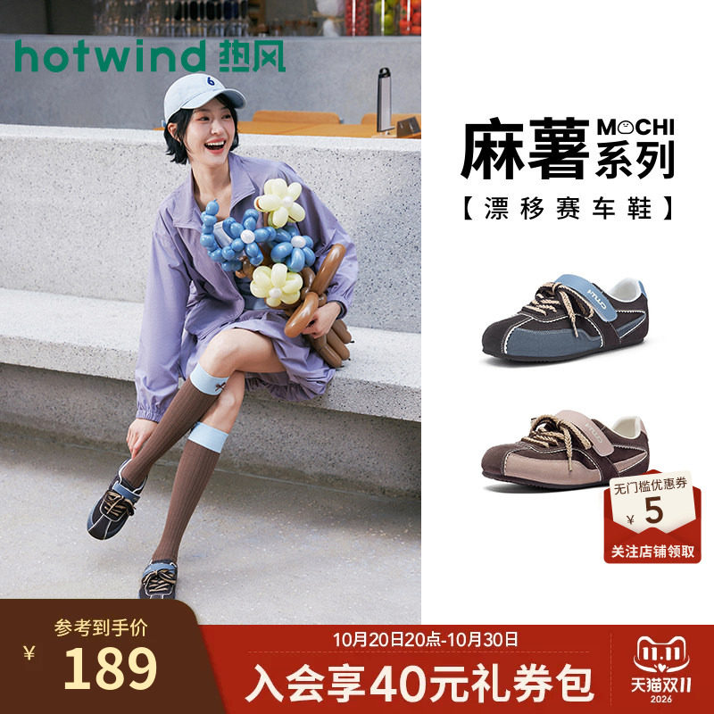【商场同款】热风芭蕾德训鞋女26年春秋新款运动休闲鞋平底赛车鞋