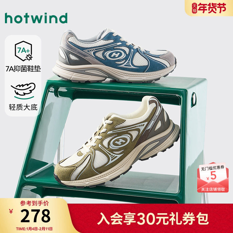 热风男鞋26年春季新款男士时尚老爹鞋厚底运动慢跑鞋子户外休闲鞋,流行男鞋,老爹鞋,淘宝优惠券,粉丝福利购,淘宝优惠卷