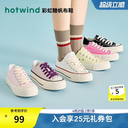 热风女鞋24秋帆布鞋新品5折起