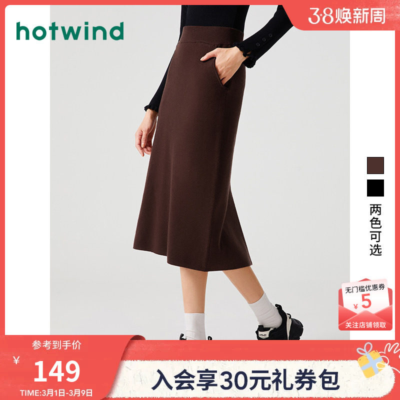 热风女装23冬新款女士直筒针织半裙纯色修身气质半身裙高级感裙子