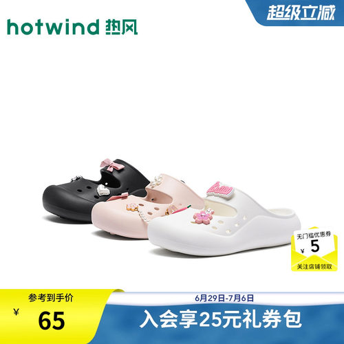 【商场同款】热风洞洞鞋女26夏新款百搭凉拖包头拖外穿拖鞋子