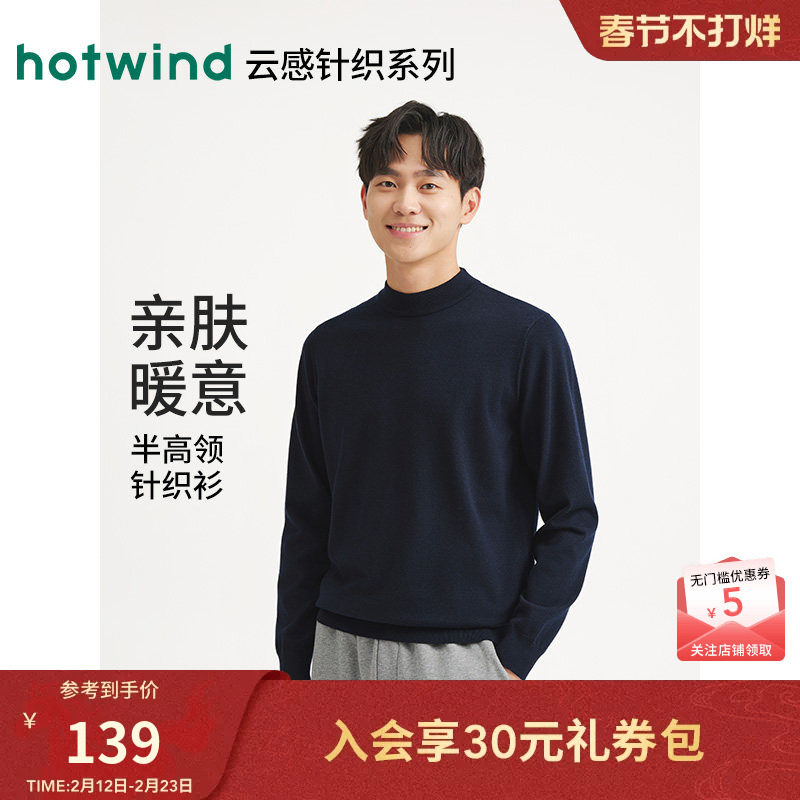 热风男士针织衫内搭上衣2025年冬季新款基础半高领针织衫百搭毛衣