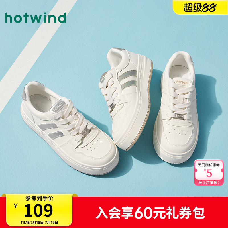 热风女鞋25春休闲板鞋新品5折起