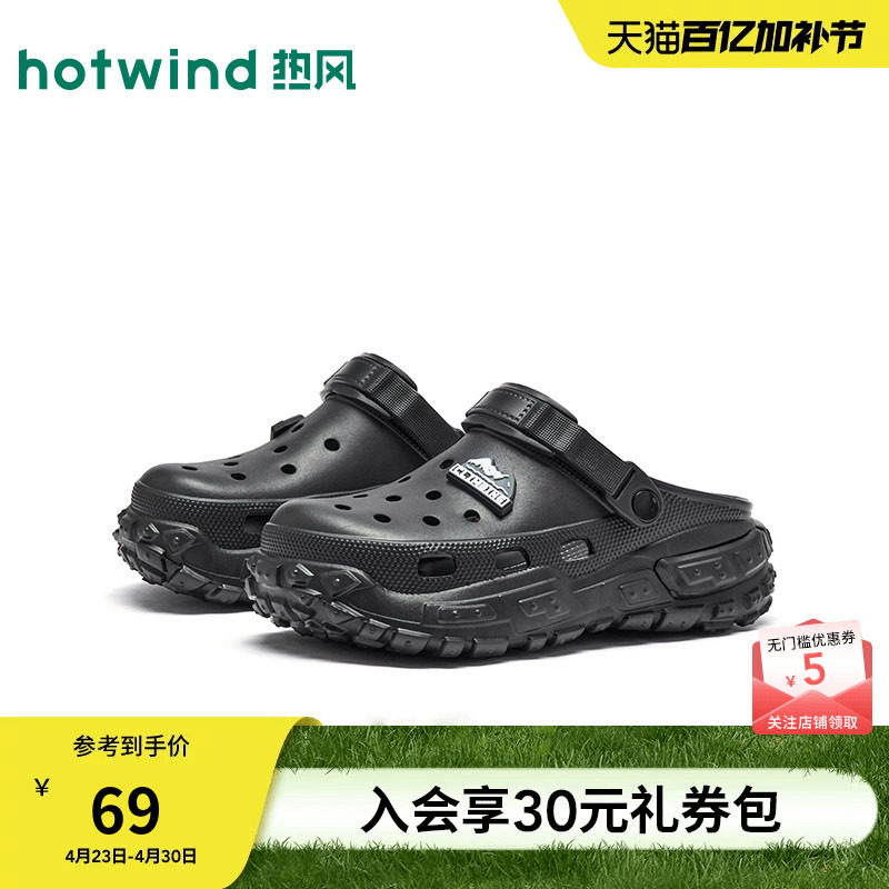 热风男鞋2026年春季新款男士时尚洞洞鞋黑色厚底包头凉拖沙滩凉鞋