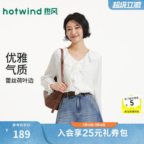 热风2026年夏季新款女荷叶边衬衫